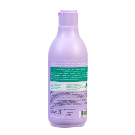 Gel-peen for baths and bathing children's "Affectionate mother" Soft, 250 ml-1