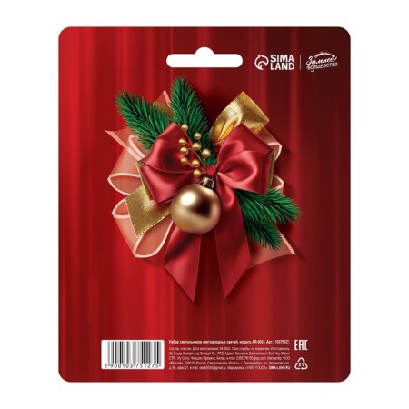 A set of LED candles “New Year's collection: with new happiness”, 4 pcs., Diam. 4.5, model AR-0003-5