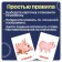 Training cards “First words. Opposites ", 3+