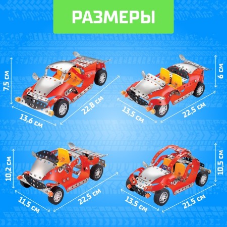 Metal designer "Sportsmobile", 4 in 1, 226 parts-2
