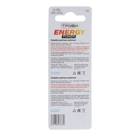 Alkalin battery "Trophy" Alkaline Cell, G2 (396, LR726, LR59) -10BL, 1.5V, blister, 10 pcs.-1