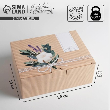 Box - Penal, Gift packaging, “Just for You”, 26 x 19 x 10 cm