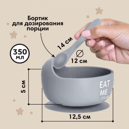 Set for feeding: bib, plate 2pcs, glass, devices, m & b, gray-2