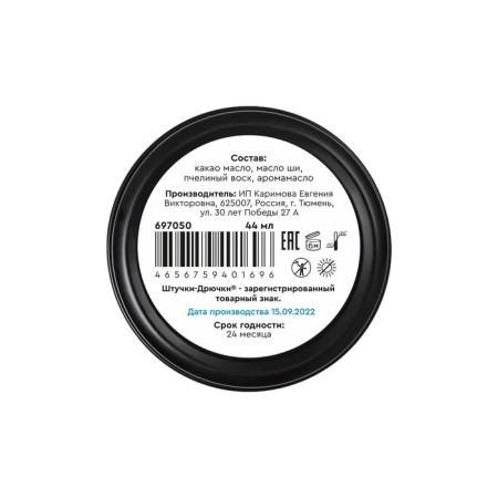 Massage tiles "Pitches-fire" "mango and coconut", 44 g-2