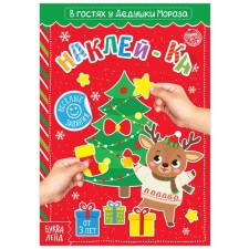 Book with stickers 