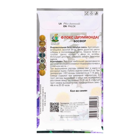 Flocus seeds Flox "Bosphorus", 0.1g.-1