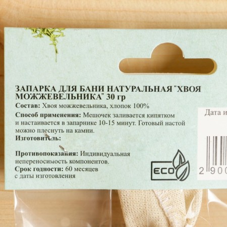 Zaparka for the bath is natural "juniper needles" 30 g-2