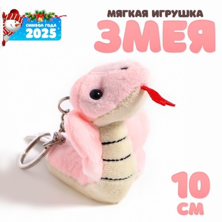 Soft toy "Snake of Cobra", 10 cm, color mix