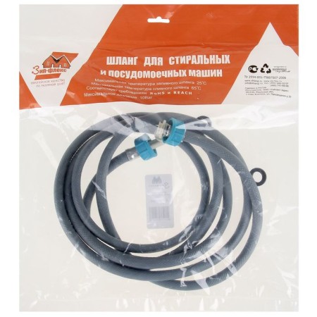 Pouring hose for the Zip Flex washing machine, individual packaging, 3 m-1