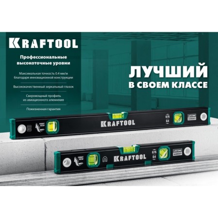 Magnetic level Kraftool 34785-200, enhanced profile, with a mirror eye, 2000 mm-10