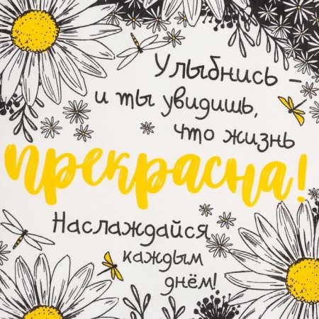 Kitchen towel "Chamomile" 35x60 cm-2