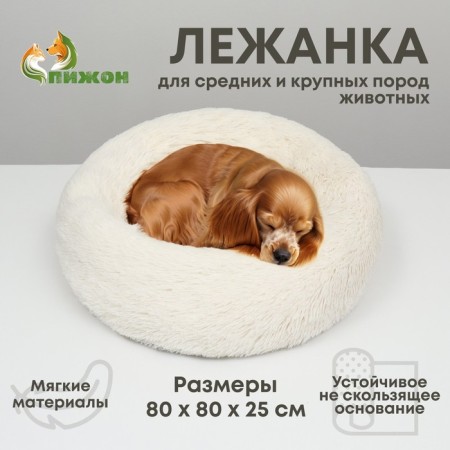 Lesser for dogs and cats, long fur, 80 x 80 x 25 cm, milk