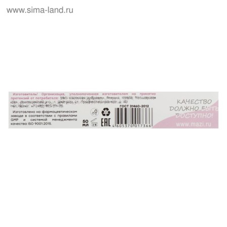 Cream - Powder from the smell and sweat "Teymurov", 50 ml-9