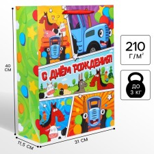 Gift package 
