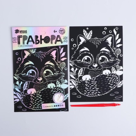 Engraving "Raccoon in the clearing" A5, with a metallic effect, holography-2