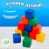 Set of colored cubes, 12 pieces, 4 x 4 cm