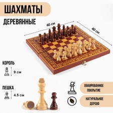 Chess 