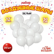 Latex ball 12 