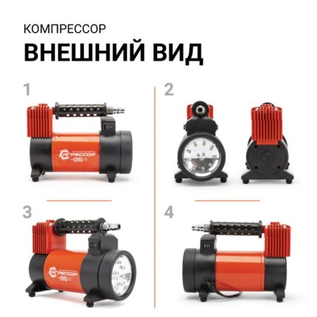 Car compressor "Aggressor" AGR-35L, Metal, 12V, 180W, performance 35 l/min, LED LED, bag-1