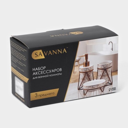 Savanna bathroom set "Geometric", 3 items (soap dish, soap dispenser 290 ml, glass), white color-9