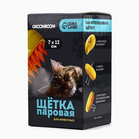 A steel brush for animal hair, yellow-5