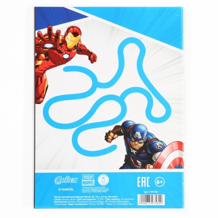 Color paper, A4, 16 sheets, 16 colors, non -stated, bilateral, on paper, 48 g/m², Avengers-2