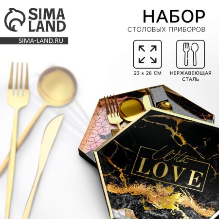 A set of four cutlery "with love", 26.5 cm