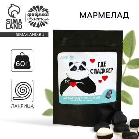 Marmalade Lacurine "Where Sweet" with filling, 60 g.
