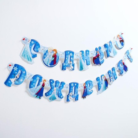 Garland on the eyelets "Happy Birthday!", Length 218 cm, cold heart-1