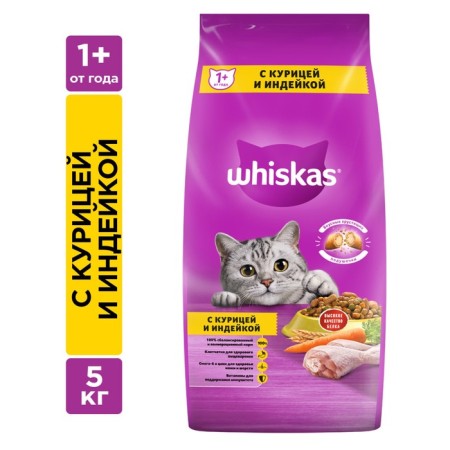 Dry food Whiskas for cats, chicken/turkey, pillows, 5 kg