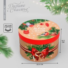 Box Gift Round 