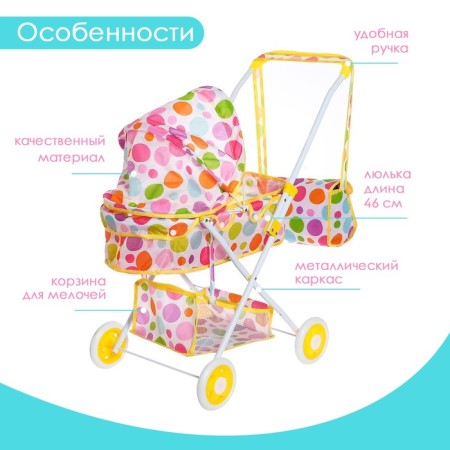 The stroller is universal for dolls, with a bag, with a basket, a metal frame-3