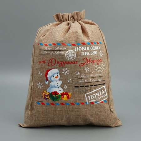 A bag of thermonacle "Post", 30 x 40 cm +/- 1.5 cm, New Year-1