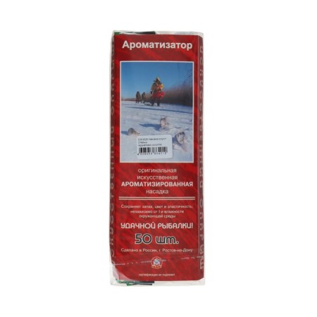 Burling artificial "maggot", taste hemp-1
