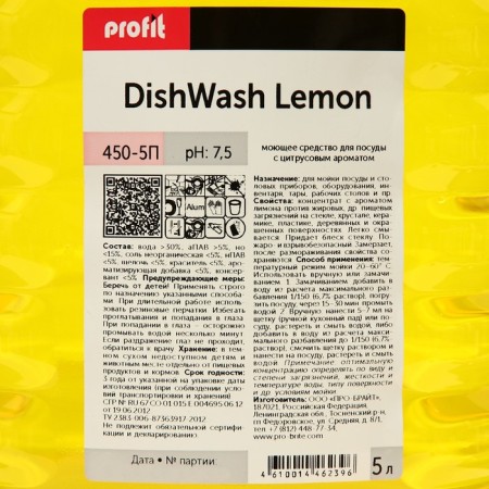 Washing dishes Profit Dishwash with lemon aroma, 5 liters-1