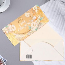 Конверт для денег "С Днём Свадьбы!" тиснение, золотистый фон, 17х8 см