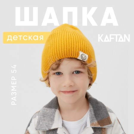 Children's cap KAFTAN R.54 Orange-1