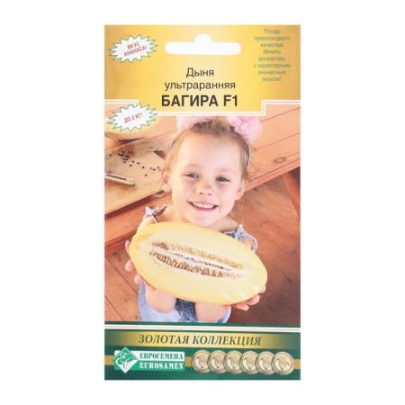 Seeds of melon ultrarannaya bagir F1, 5 pcs