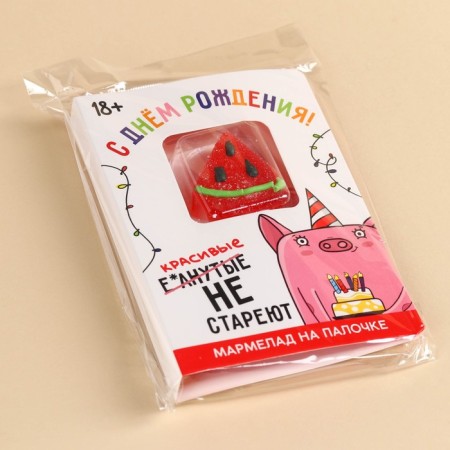Figure marmalade "Happy Birthday" on a stick, 22 (18+)-4