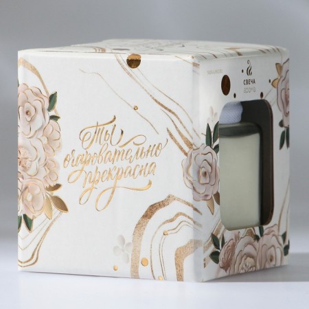 A candle in a jar with a lid "You are charming", cinnamon, height 5.5 cm-5