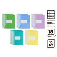 A set of notebooks of 10 pieces, 18 sheets in the Calligrata “Five” cage, cover coated cardboard, VD-psy, OFSET block, 5 types of 2 pieces