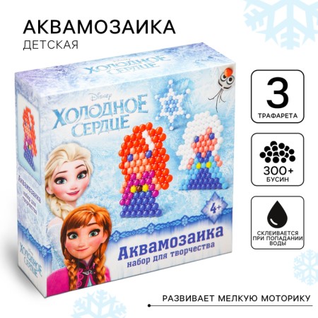 Aquamosaic "Elsa and Anna", cold heart