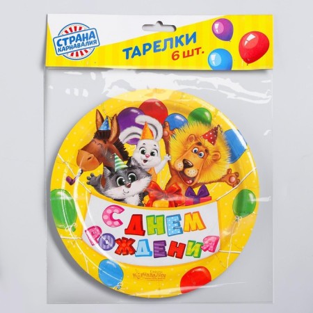 Disposable paper plate "Happy Birthday" animals with balls, set 6 pcs, 18 cm-1