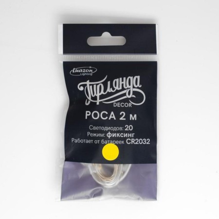 Garland “thread” 2 m dew, ip20, silver thread, 20 led, yellow glow, CR2032x2-3
