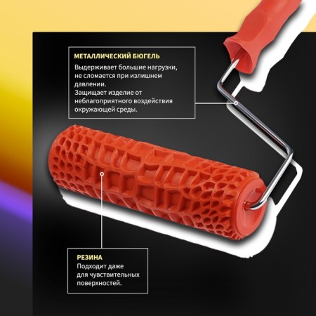 Decorative tundra roller, rubber, "snake", handle d = 6 mm, 180 mm-2