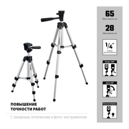 The tripod of the bison 34942, ShP-65, elevation-2