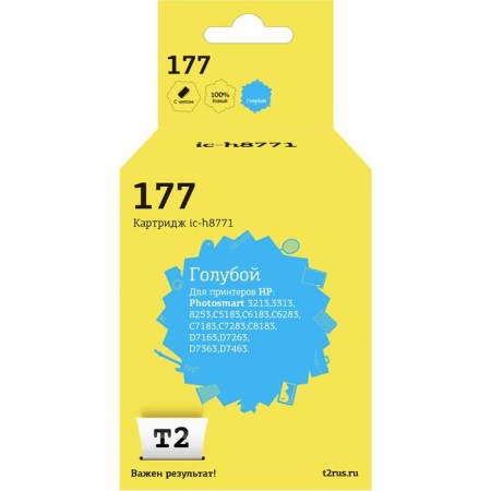 Inkjet cartridge T2 IC-H8771 (C8771HE/177/C8771) for HP printers, blue-1
