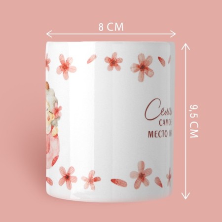 Ceramic "Family" mug, 320 ml, white color-1