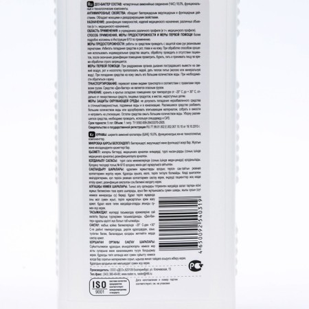 Disinfectant deo-bacter, without fragrance, 1 liter-1
