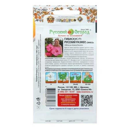 Hibiscus flowers, series "Russian size", 3 pcs.-5